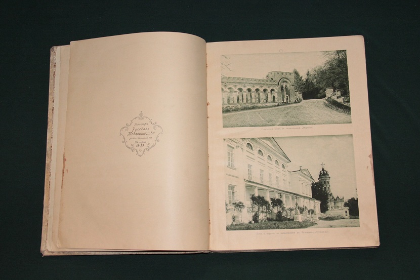 Антикварный двенадцатитомник "Москва в её прошлом и настоящем", 1911 г. (09)