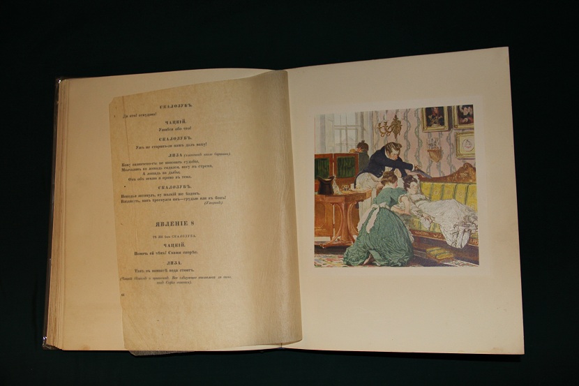 Антикварная книга "Горе от ума", 1913 г.