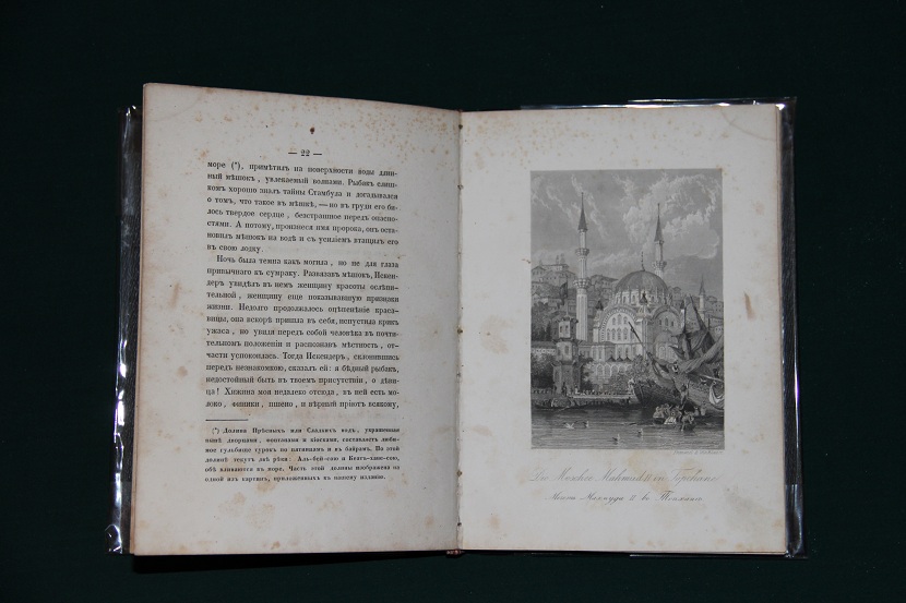 Антикварная книга "Живописные очерки Константинополя". 1855 г.