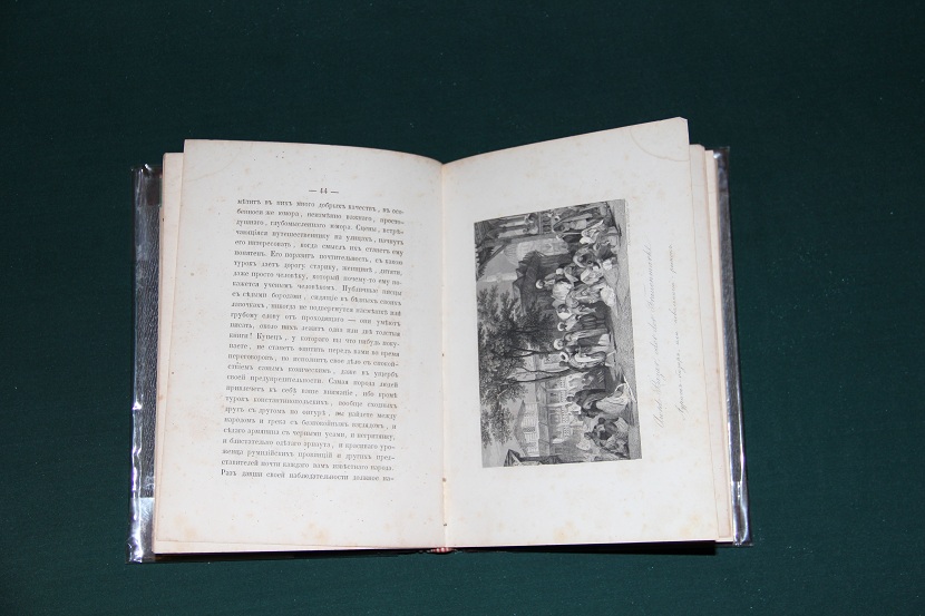 Антикварная книга "Живописные очерки Константинополя". 1855 г.