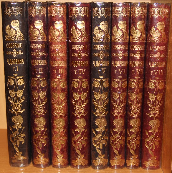 Антикварное издание. Собрание сочинений Дарвина в 8 томах