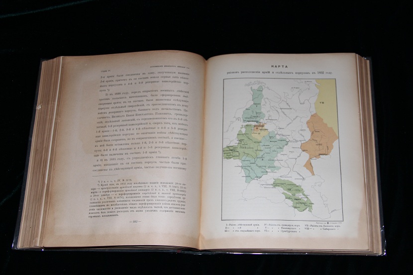 Книга "Развитие военного управления в России", Самокиш. 1902 