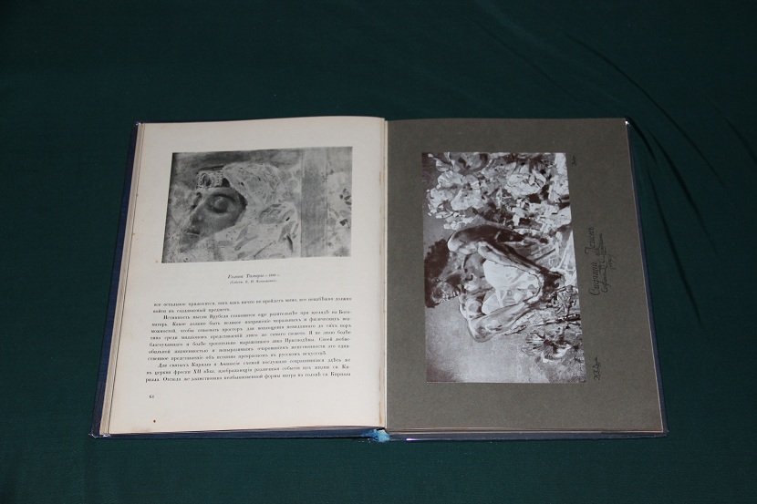 Антикварная книга "Врубель", изд. Кнебеля 1911 г. (3)