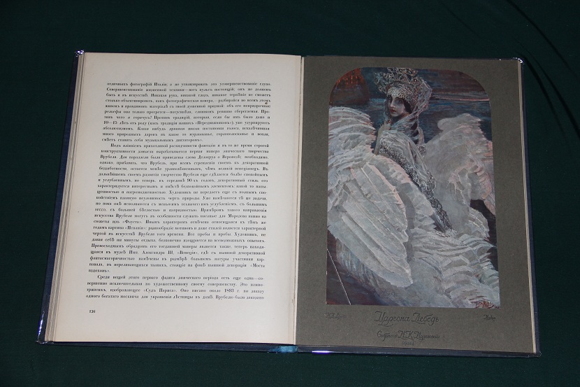 Антикварная книга "Врубель", изд. Кнебеля 1911 г. (4)