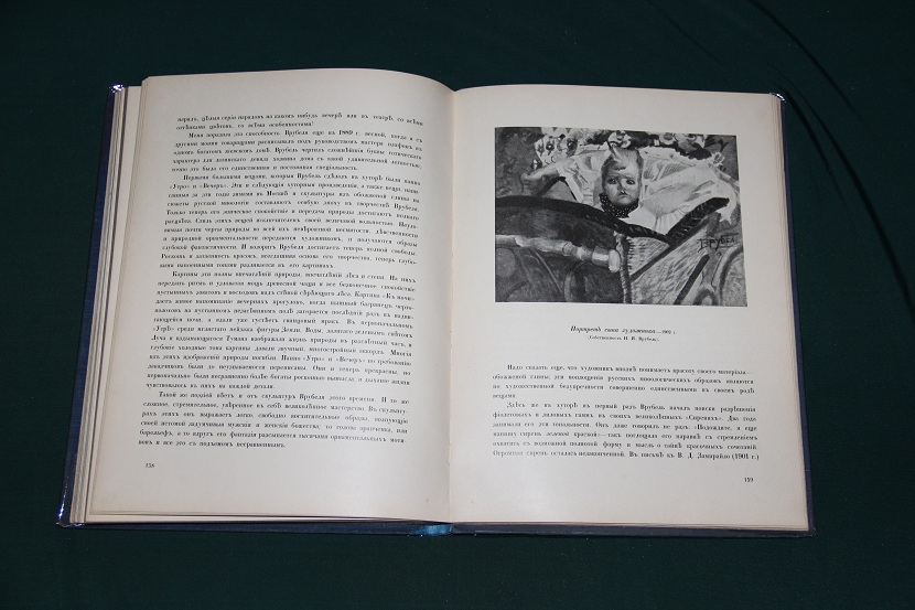 Антикварная книга "Врубель", изд. Кнебеля 1911 г. (5)