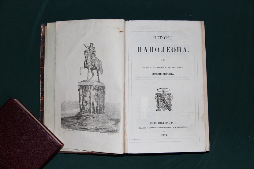 Антикварная книга "История Наполеона", 1842 г.