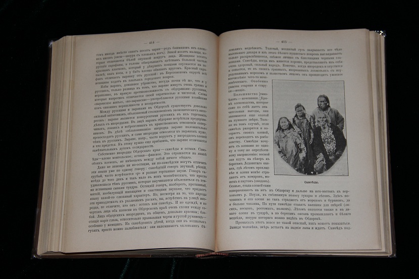 Антикварная книга "Азиатская Россия". 1910 г. (6)