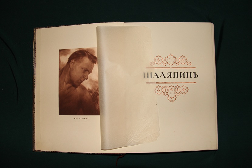 Антикварная книга "Шаляпин". 1915 г. (4)