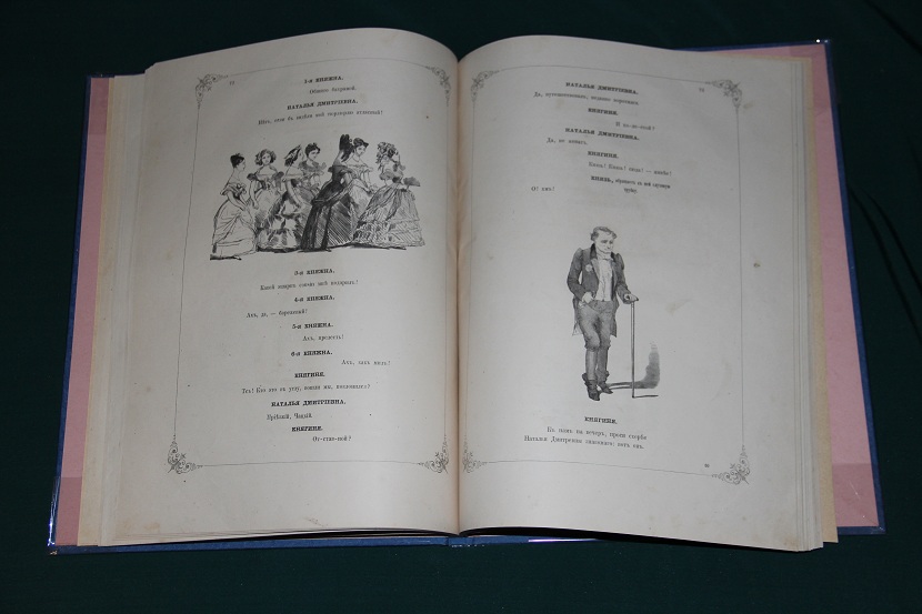 Антикварная книга "Горе от ума", 1866 г. (6)