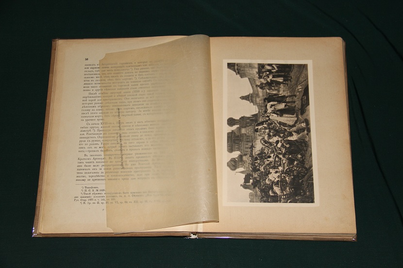 Антикварная книга "История телесных наказаний в России", 1913 г. (4)