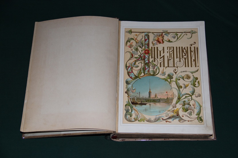 Антикварная книга "Дума за думой". Изд. Вольфа, 1885 год. (2)