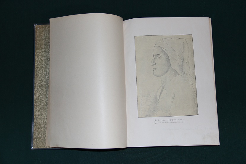 Антикварная книга "Данте и его время". 1911 г. (3)