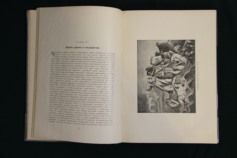 Антикварная книга "Данте и его время". 1911 г. (4)
