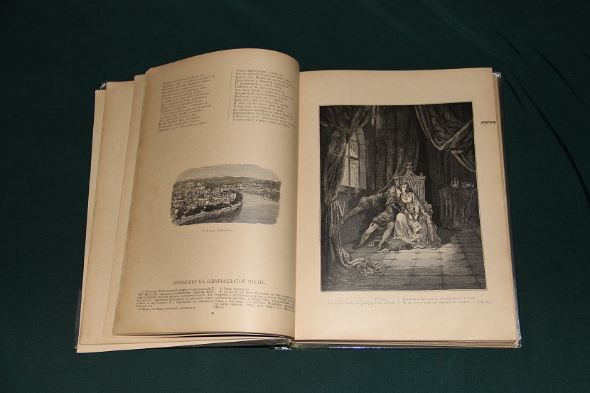 Антикварная книга "Божественная комедия", 1900 г. (4)