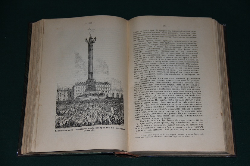 Антикварная книга "История французской революции", 1907 г. (3)