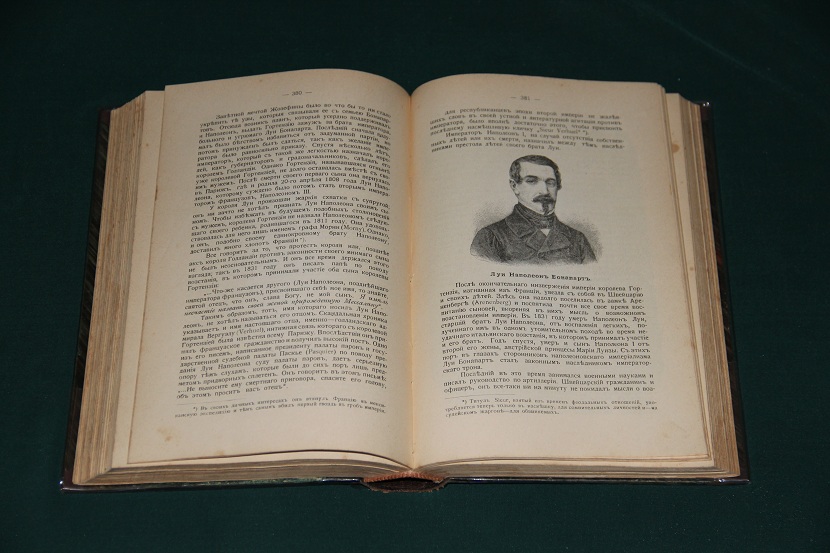 Антикварная книга "История французской революции", 1907 г. (4)