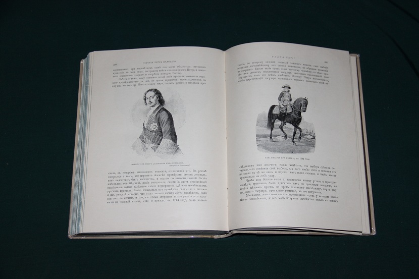 Антикварная книга "История Петра Великого", 1903 г. (4)