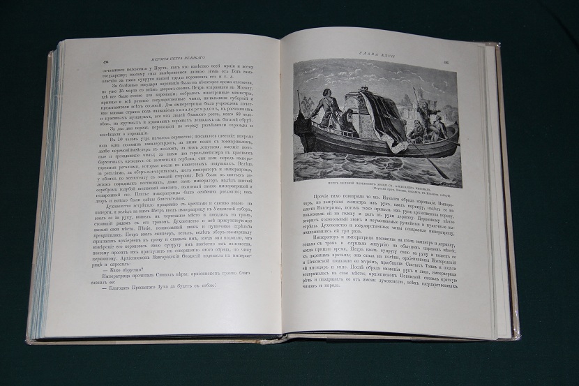 Антикварная книга "История Петра Великого", 1903 г. (5)