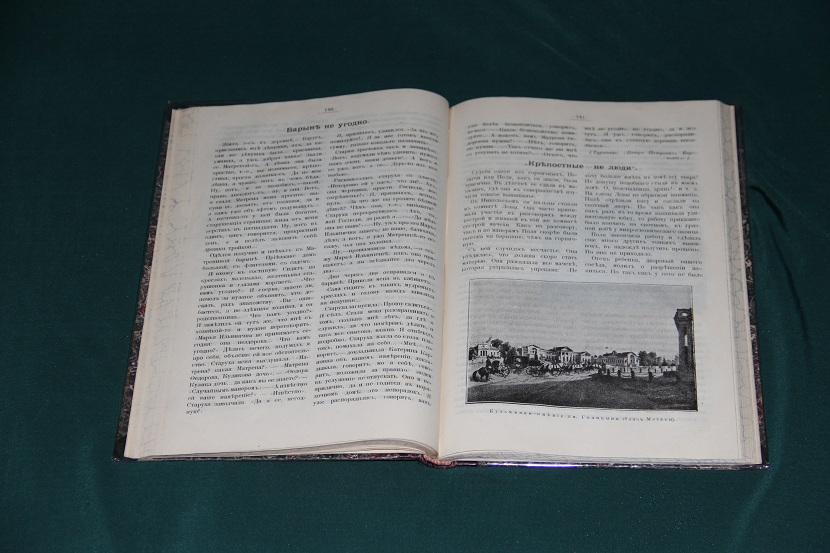 Антикварная книга "Крепостное право и крестьянская жизнь", 1911 г. (3)