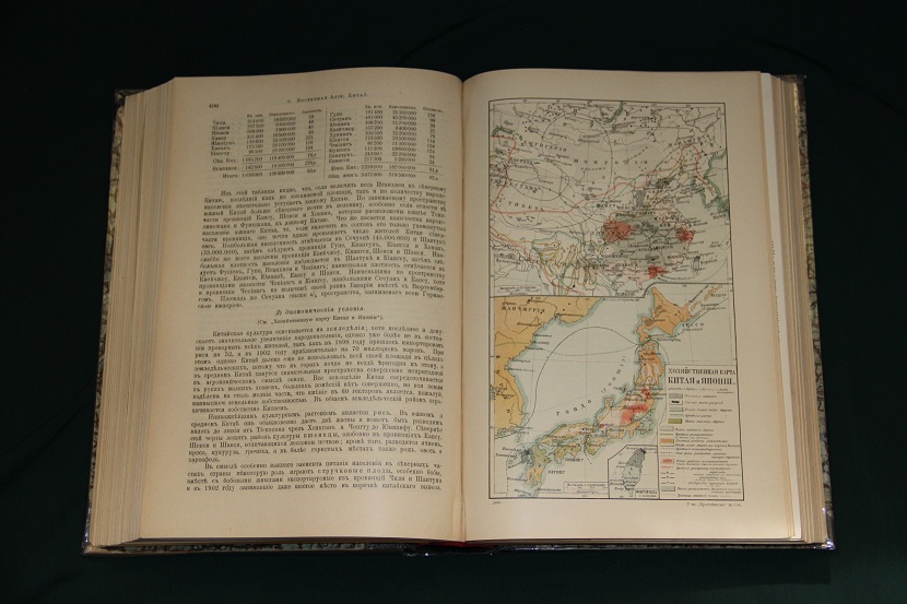 Антикварная книга "Азия", Сиверса. 1910 г. (4)