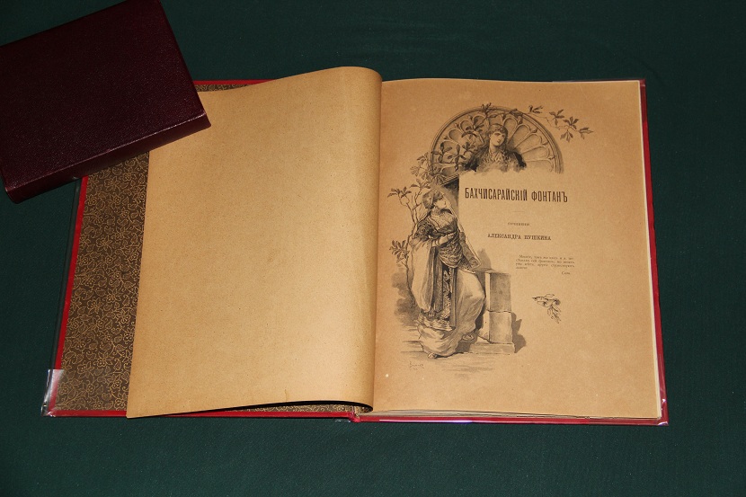 Антикварная книга "Бахчисарайский фонтан", А.С. Пушкин. 1892г. (2)