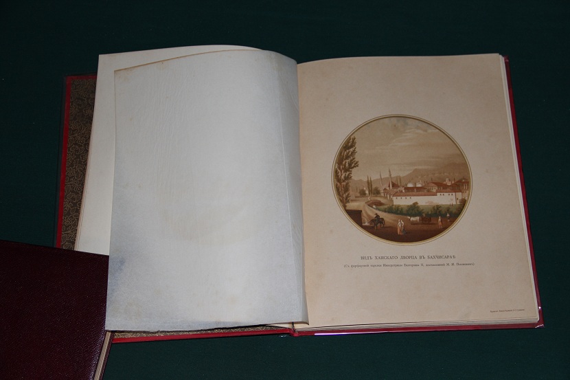Антикварная книга "Бахчисарайский фонтан", А.С. Пушкин. 1892г. (4)