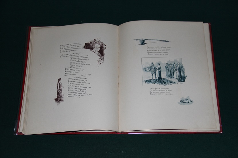 Антикварная книга "Бахчисарайский фонтан", А.С. Пушкин. 1892г. (5)