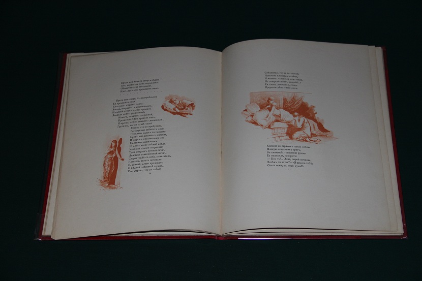 Антикварная книга "Бахчисарайский фонтан", А.С. Пушкин. 1892г. (6)