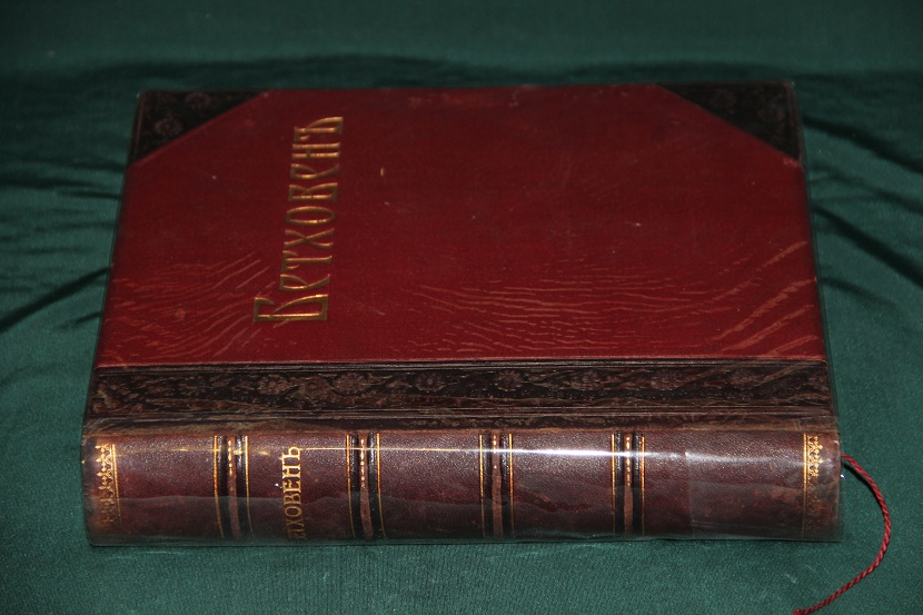 Антикварная книга "Бетховен". 1910 г. (6)