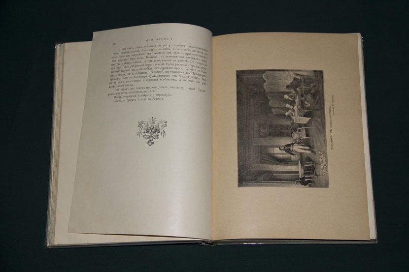 Антикварная книга "Наполеон. История великого полководца". 1907 г. (3)