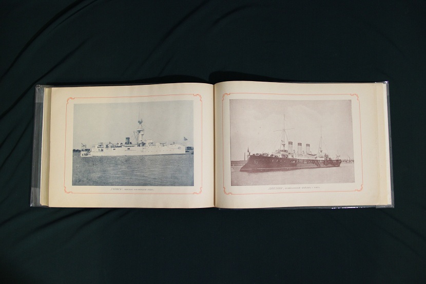 Антикварный альбом "Русский военный флот". 1905 г. (3)