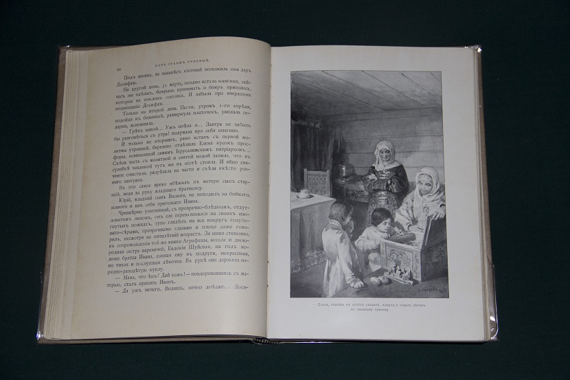 Антикварная книга "Царь Иоанн Грозный", 1904 г. (3)