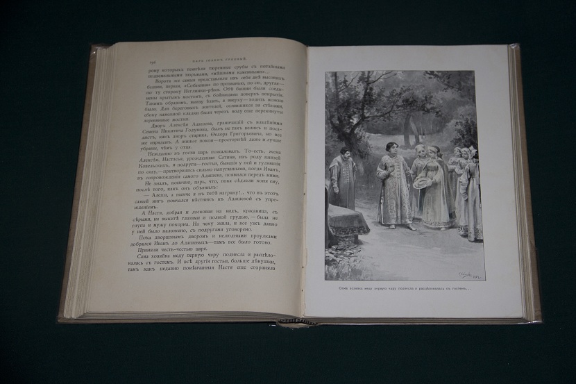 Антикварная книга "Царь Иоанн Грозный", 1904 г. (4)