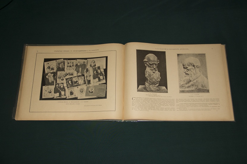 Антикварный альбом "Граф Лев Толстой." 1903 г. (5)