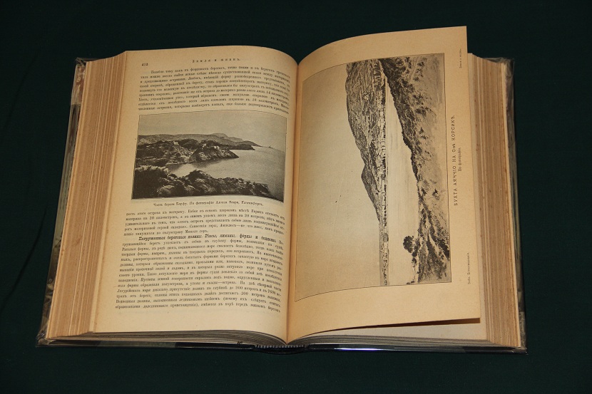 Библиотека естествознания, изд. Брокгауз-Ефрон, Фридрих Ратцель, Земля и жизнь,  в 2 томах, 1905 г. (7)