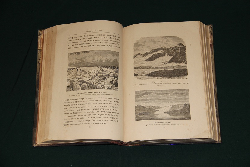 Антикварная книга "Путешествие Норденшельда", 1881 г. (6)