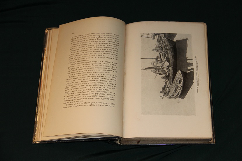 Старинная книга "Нансен Фритьоф. В страну будущего". 1915 г. (3)