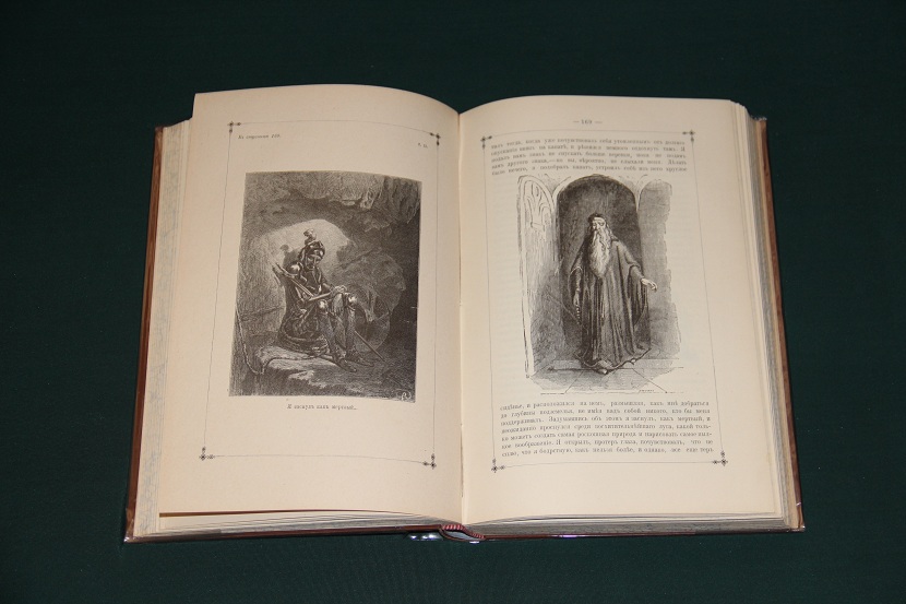 Антикварная книга "Дон-Кихот Ламанчский", 1893 г. (9)