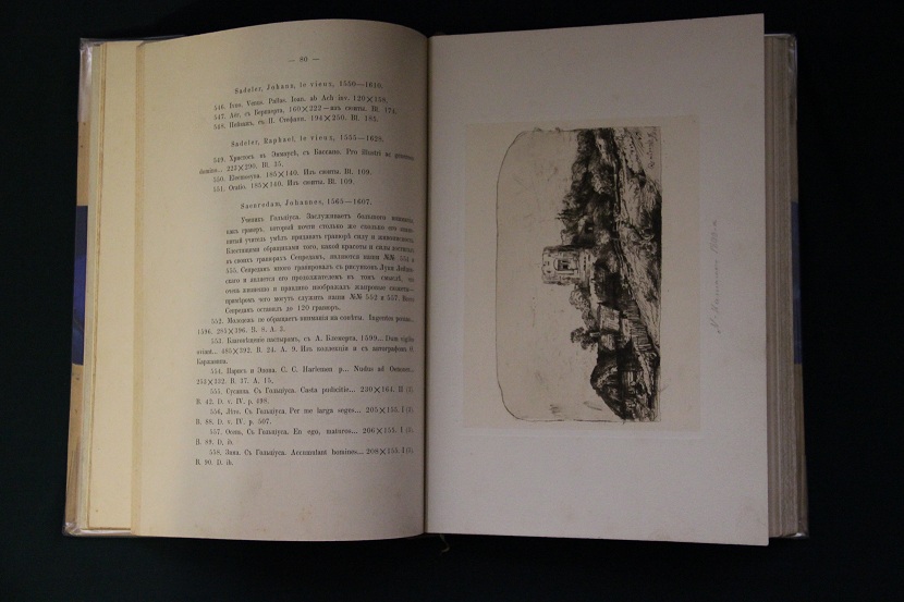 Антикварная книга "Десять лет собирания", 1908 г. (3)