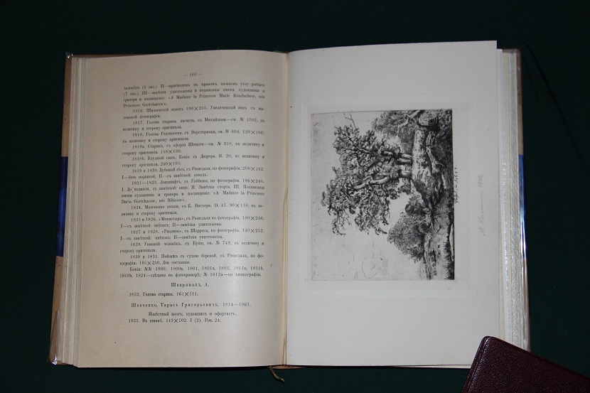 Антикварная книга "Десять лет собирания", 1908 г. (4)
