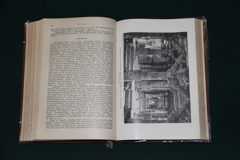 Антикварное издание в девяти томах "История человечества". 1909 г. (7)