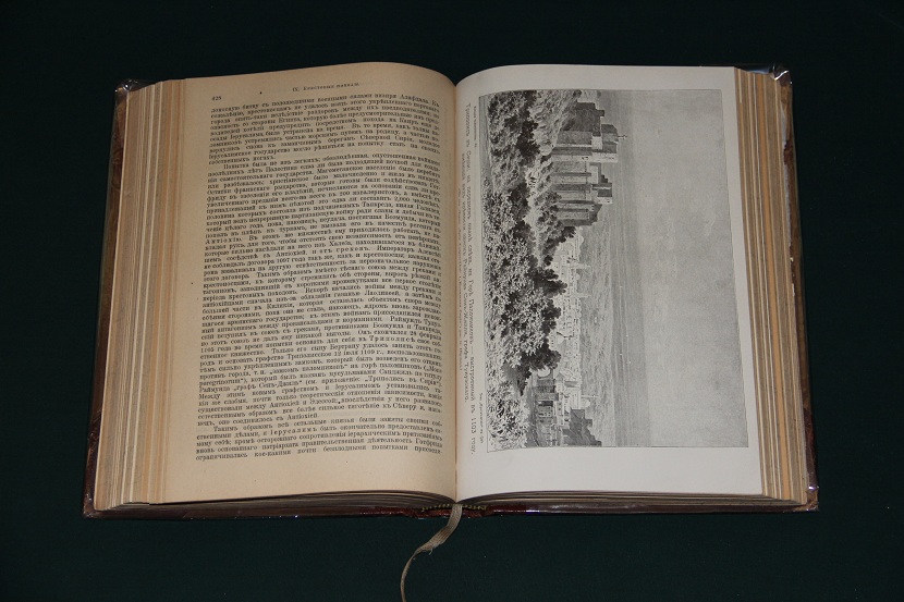 Антикварное издание в девяти томах "История человечества". 1909 г. (8)