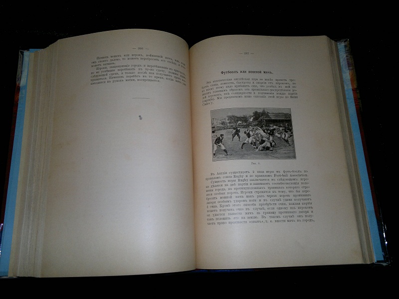 Антикварная книга "Охота и Спорт", 1898 г. (4)