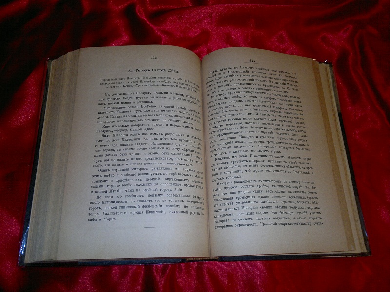 Антикварная книга "Путешествие по святой земле", Марков. 1891 г. (3)