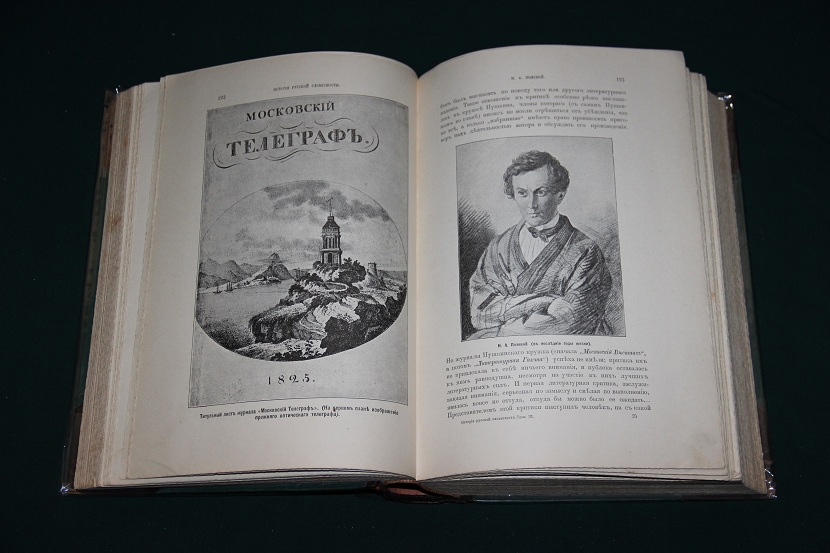 Антикварное издание "История русской словесности", 1900 г. (v3) (7)