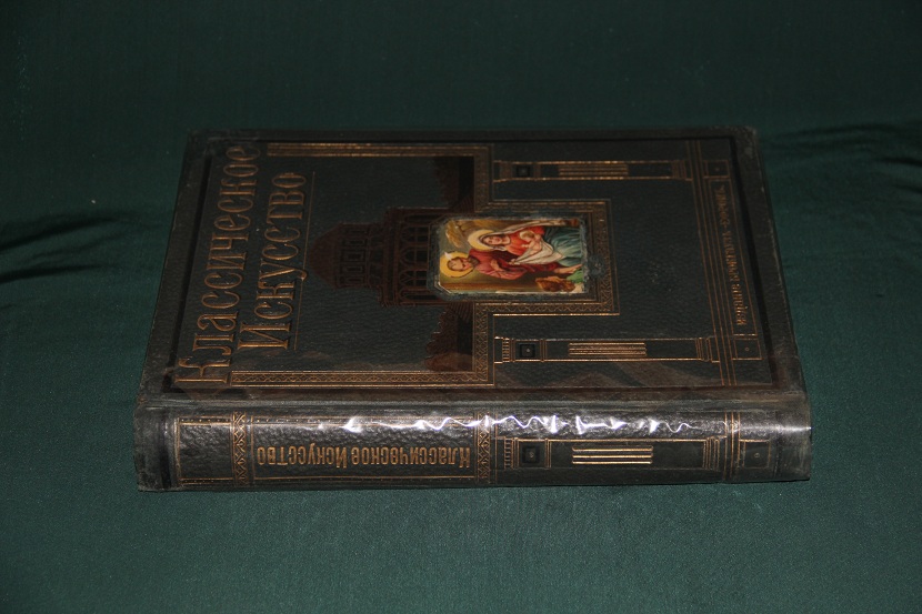 Антикварная книга "Классическое искусство". 1912 г. (11)