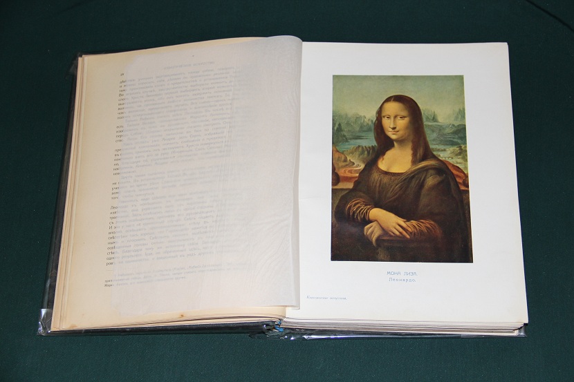 Антикварная книга "Классическое искусство". 1912 г. (3)