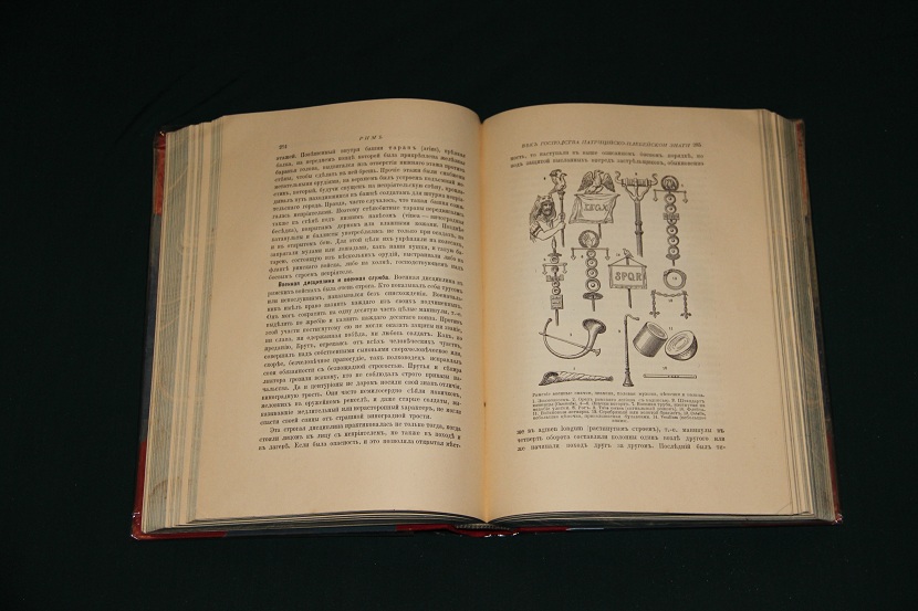 Антикварная книга Эллада и Рим. 1900-1902 г. (7)