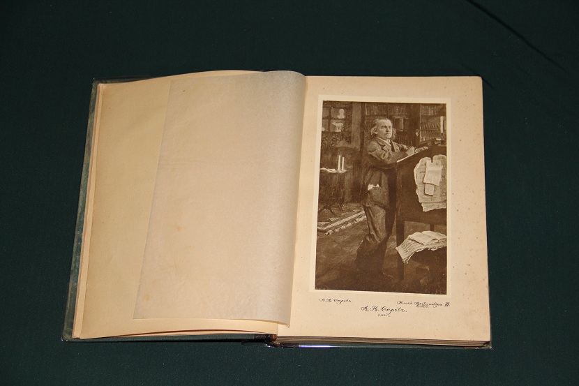 Антикварная книга "Серовы", 1914 г. (3)