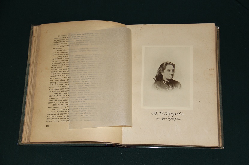 Антикварная книга "Серовы", 1914 г. (4)